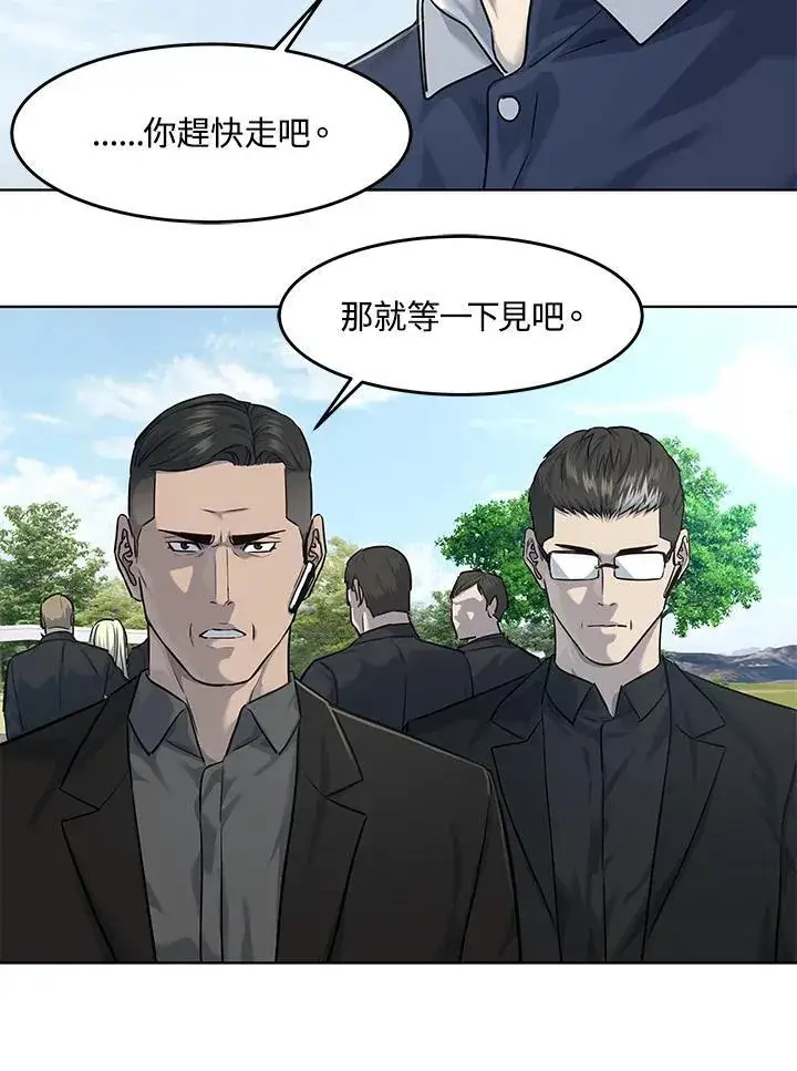 《黑域之神》第2季 第29话图104