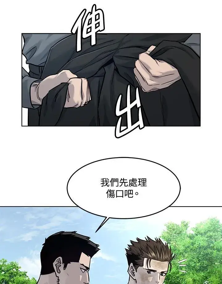 《黑域之神》第2季 第29话图107