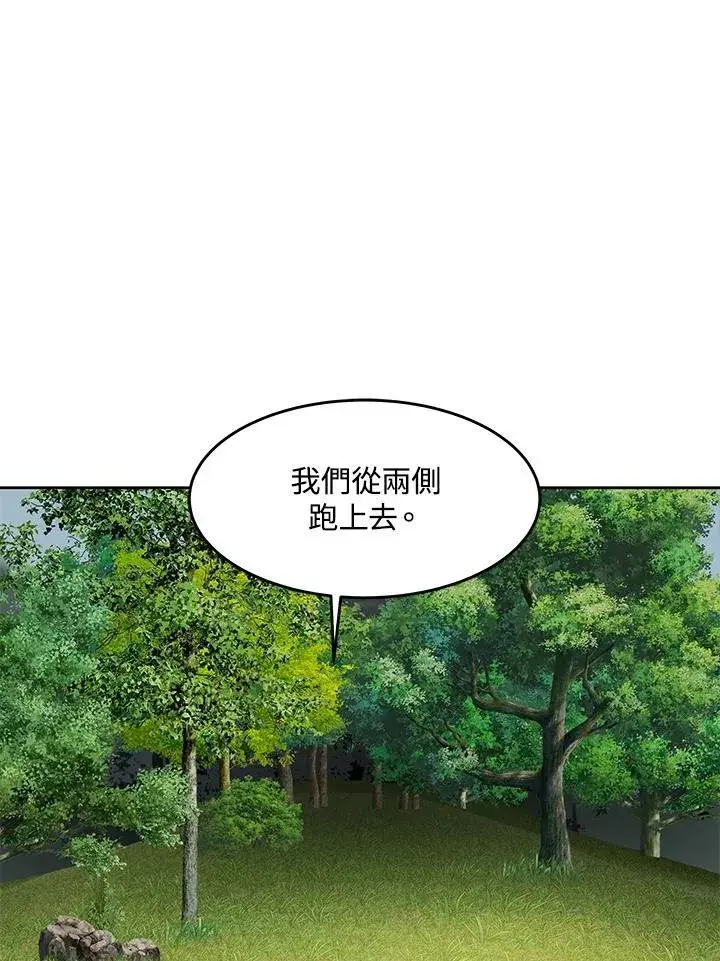 《黑域之神》第2季 第29话图114