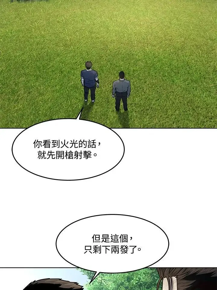 《黑域之神》第2季 第29话图115