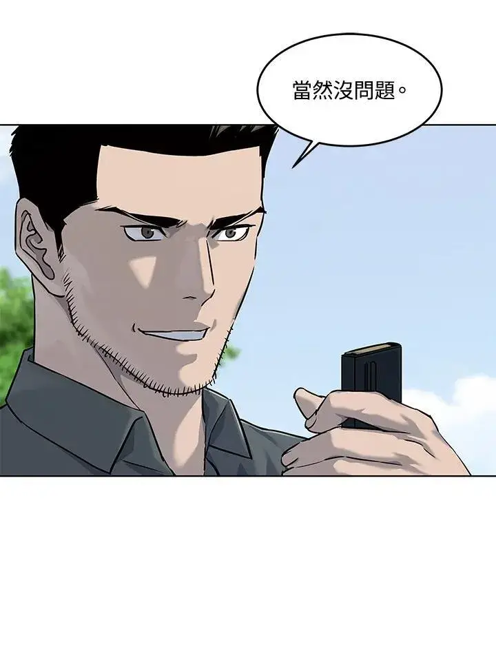 《黑域之神》第2季 第29话图118