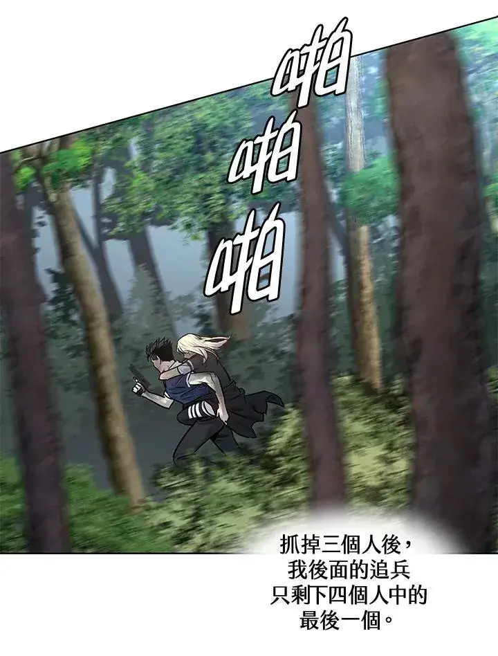 《黑域之神》第2季 第29话图50