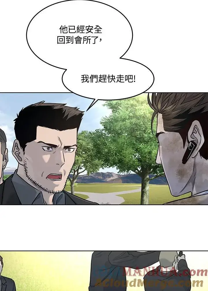 《黑域之神》第2季 第29话图89