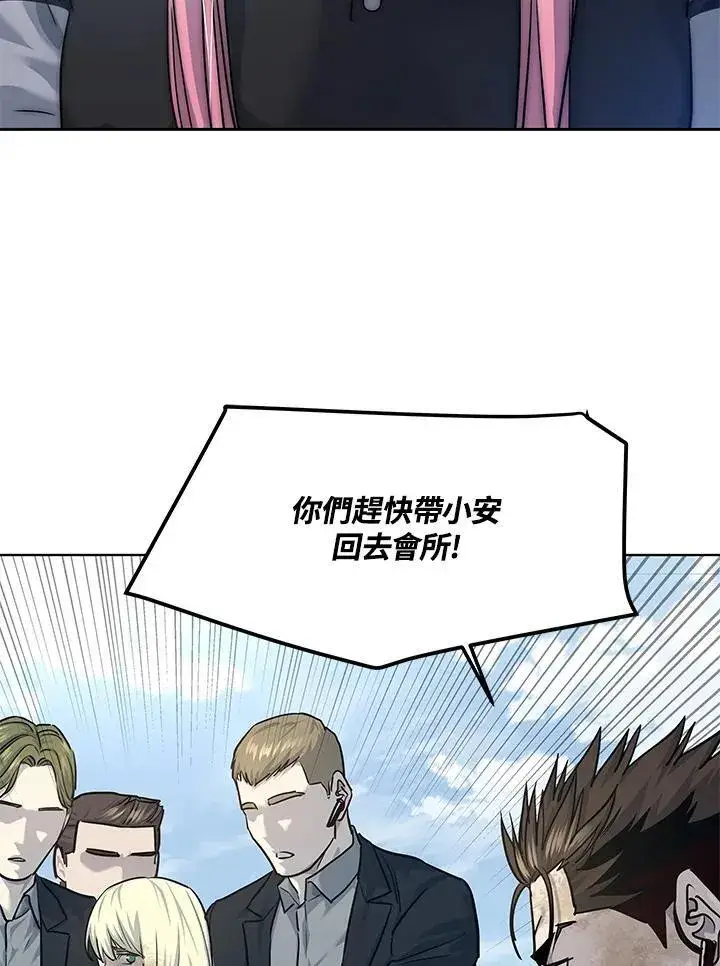 《黑域之神》第2季 第29话图96