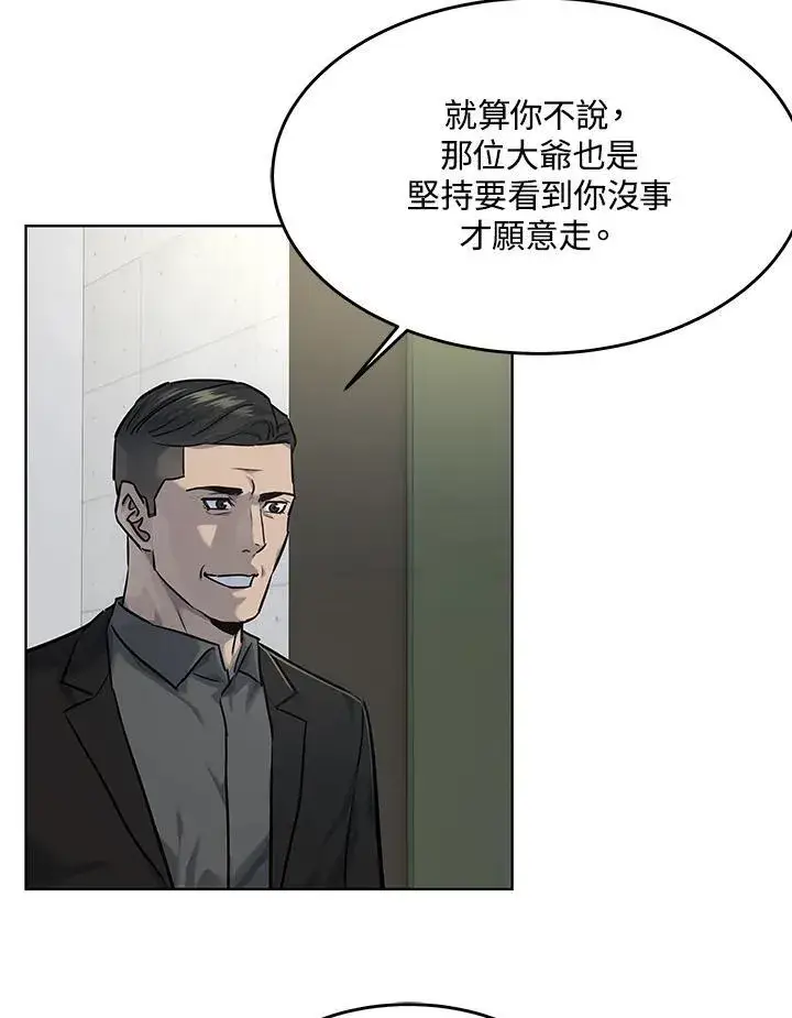 漫画《黑域之神》第2季 第30话第104张图