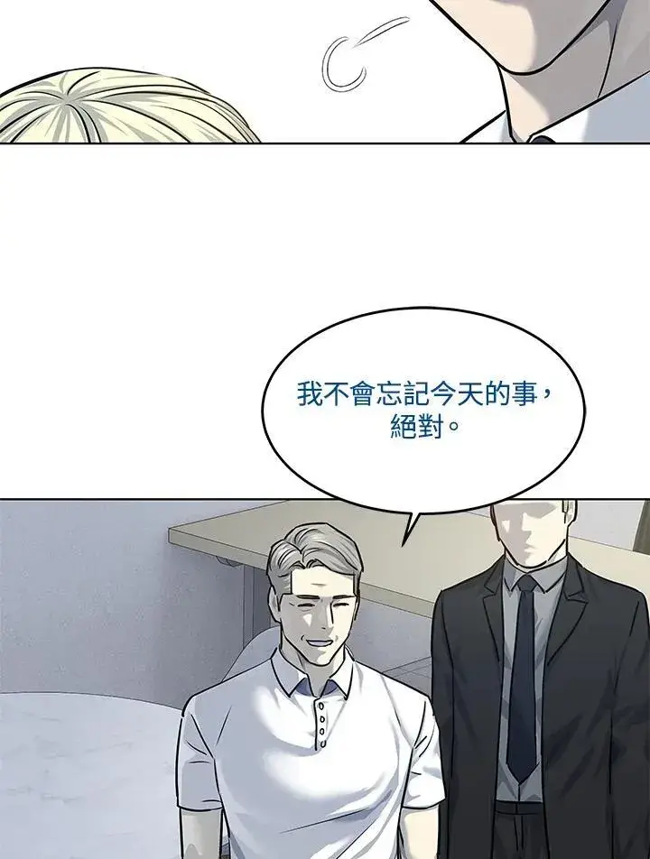 漫画《黑域之神》第2季 第30话第111张图