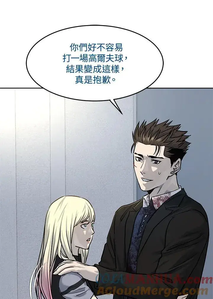 漫画《黑域之神》第2季 第30话第113张图