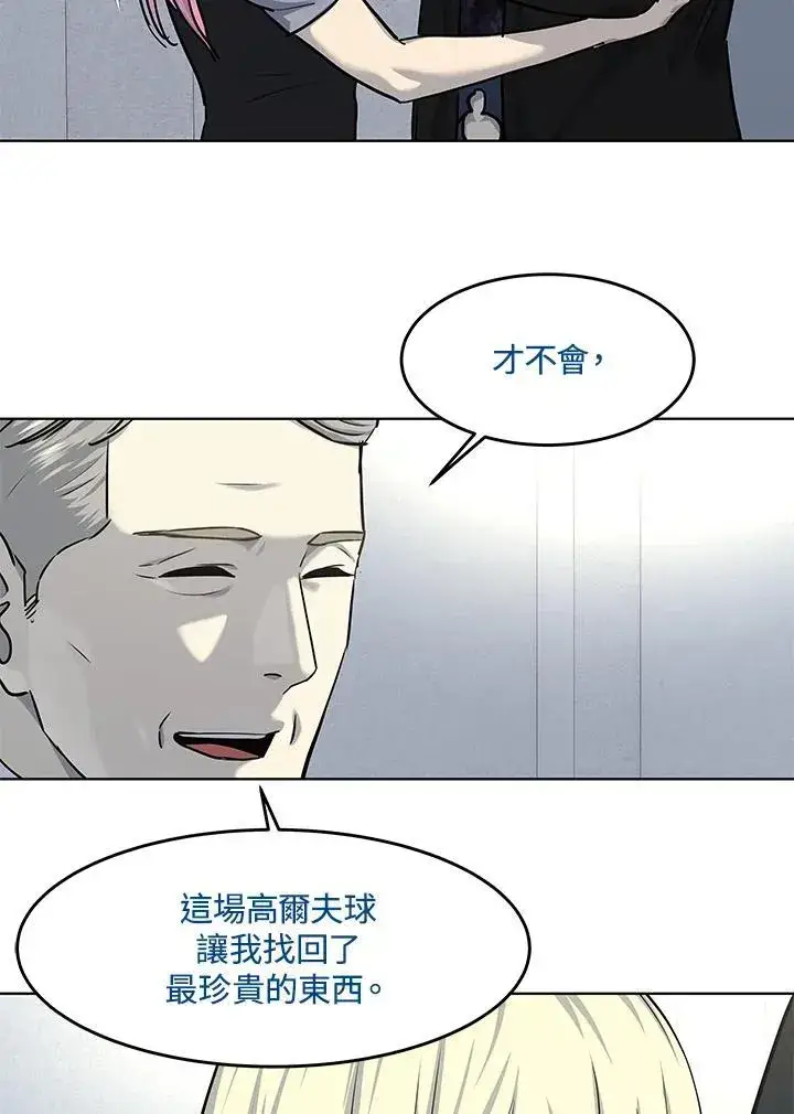 漫画《黑域之神》第2季 第30话第114张图