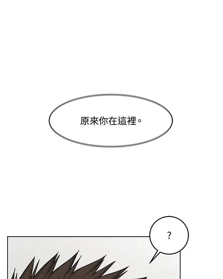漫画《黑域之神》第2季 第30话第125张图