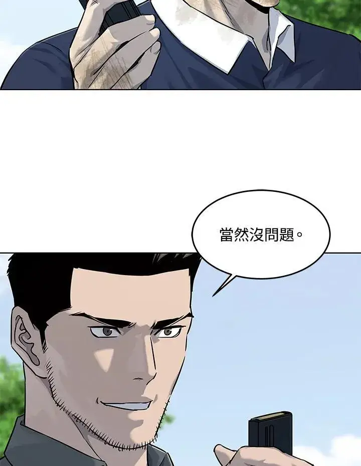 漫画《黑域之神》第2季 第30话第3张图