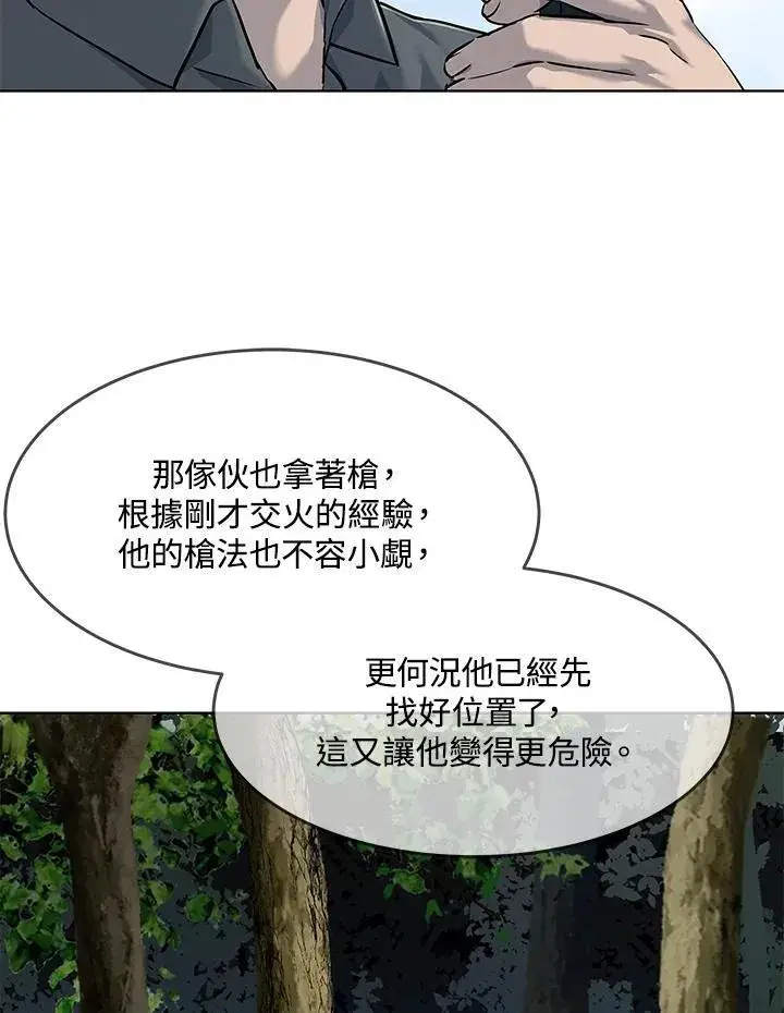 漫画《黑域之神》第2季 第30话第4张图