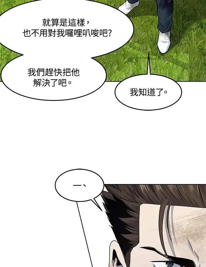 漫画《黑域之神》第2季 第30话第7张图