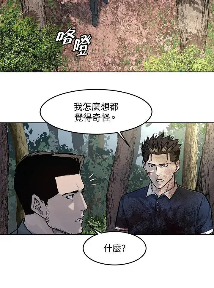 漫画《黑域之神》第2季 第30话第90张图
