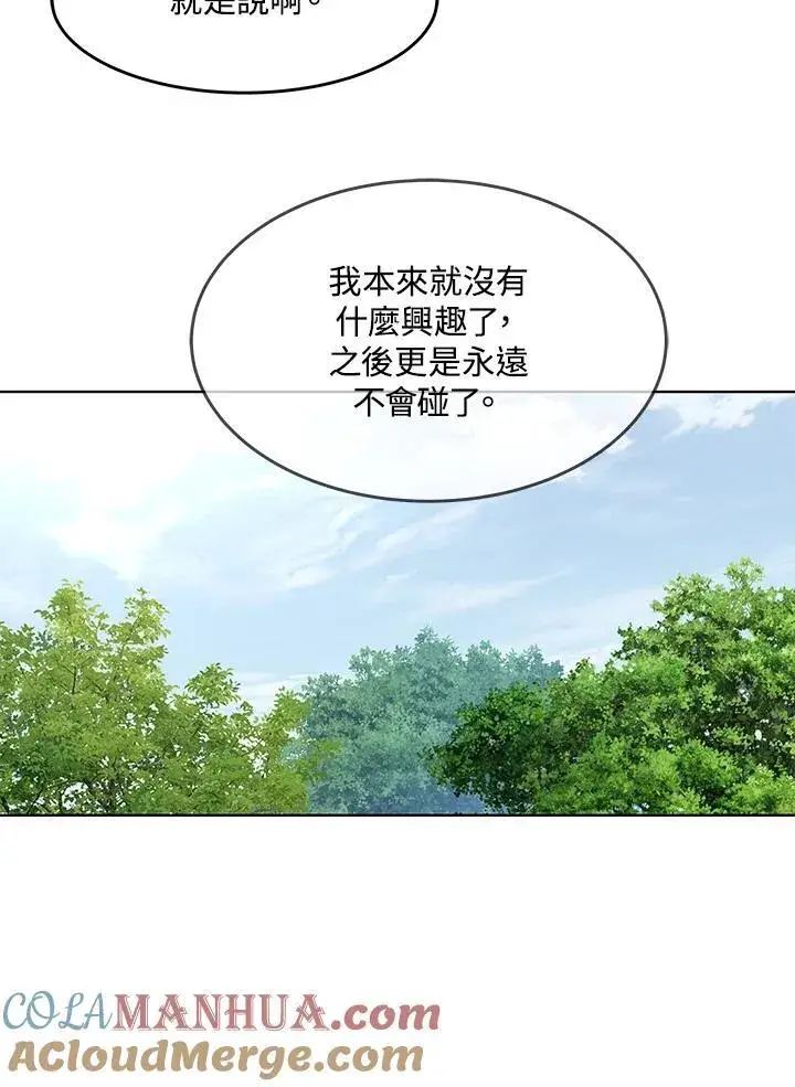 漫画《黑域之神》第2季 第30话第97张图