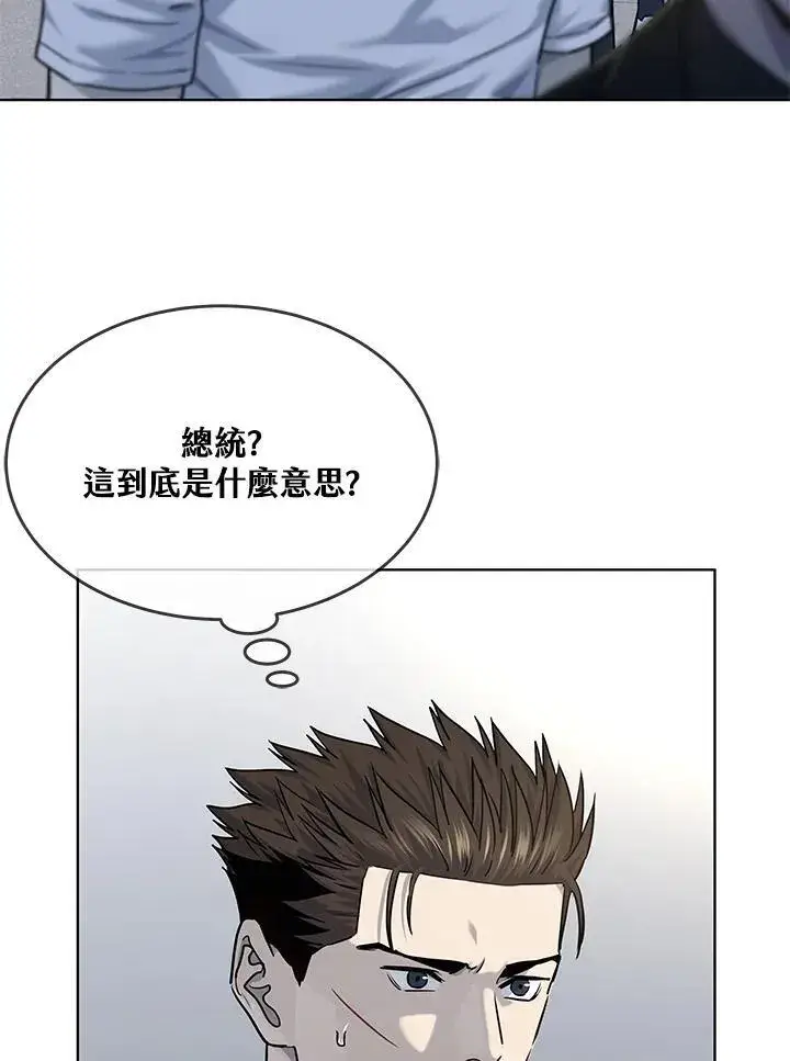 《黑域之神》第2季 第31话图18