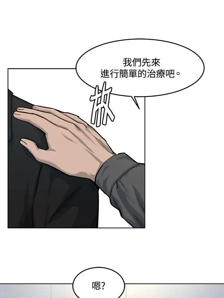 《黑域之神》第2季 第31话图21