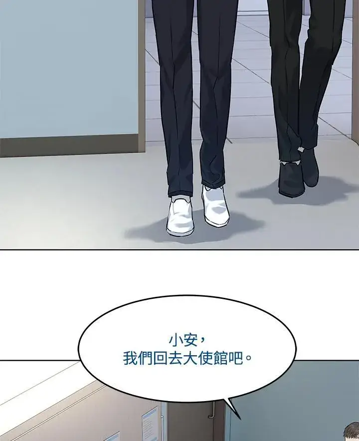 《黑域之神》第2季 第31话图33