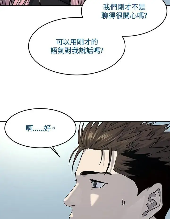 《黑域之神》第2季 第31话图38