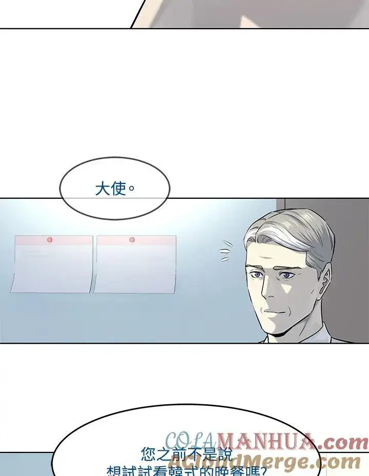 《黑域之神》第2季 第31话图40