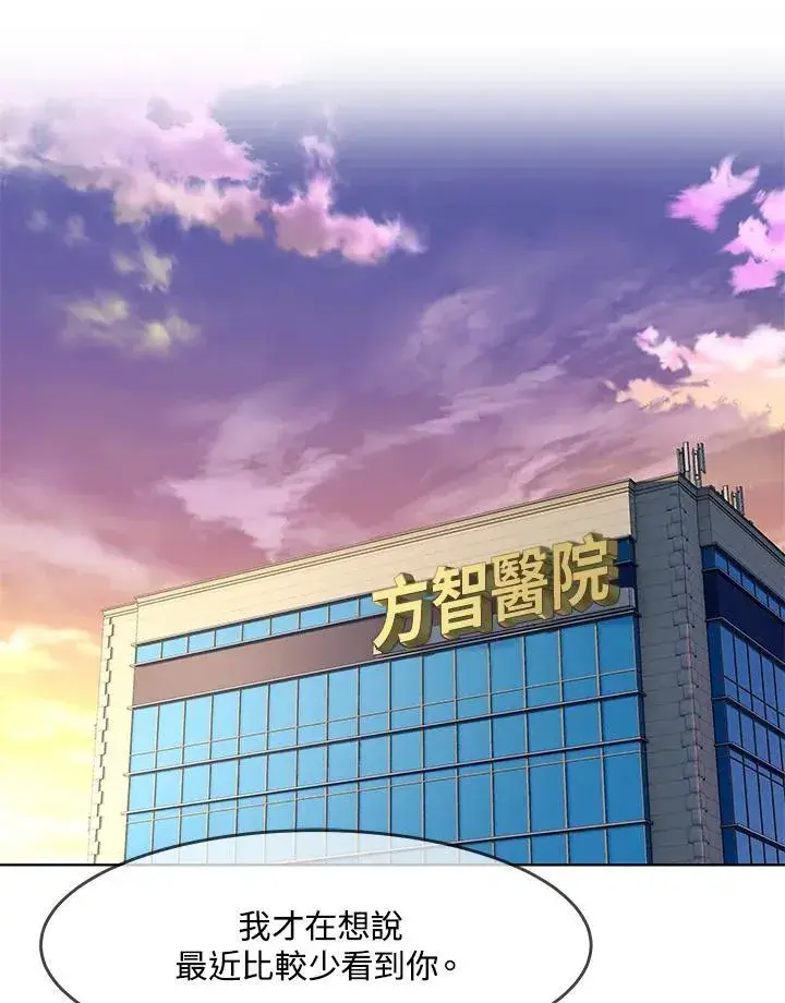 《黑域之神》第2季 第31话图44