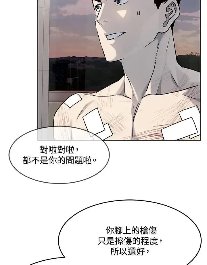 《黑域之神》第2季 第31话图47