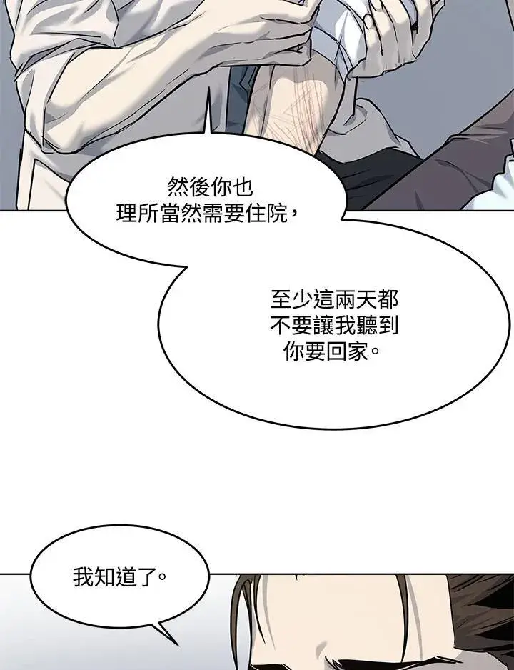 《黑域之神》第2季 第31话图50