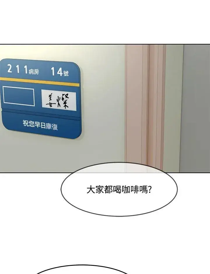 《黑域之神》第2季 第31话图53