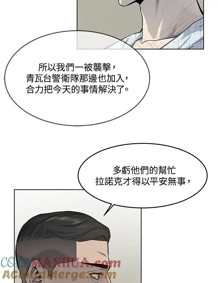 《黑域之神》第2季 第31话图58