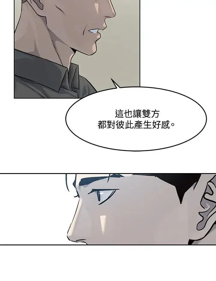 《黑域之神》第2季 第31话图59