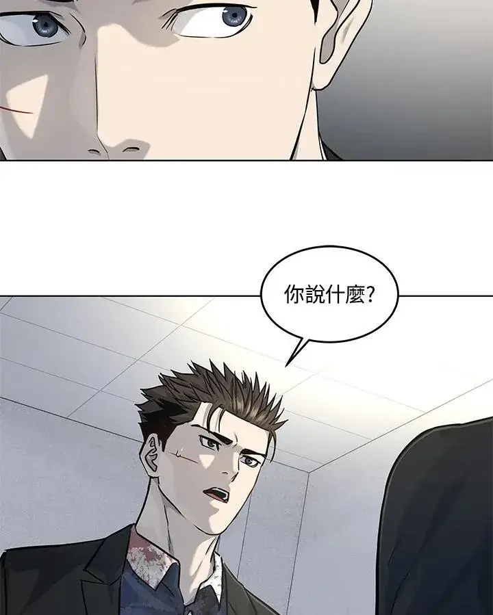 《黑域之神》第2季 第31话图6