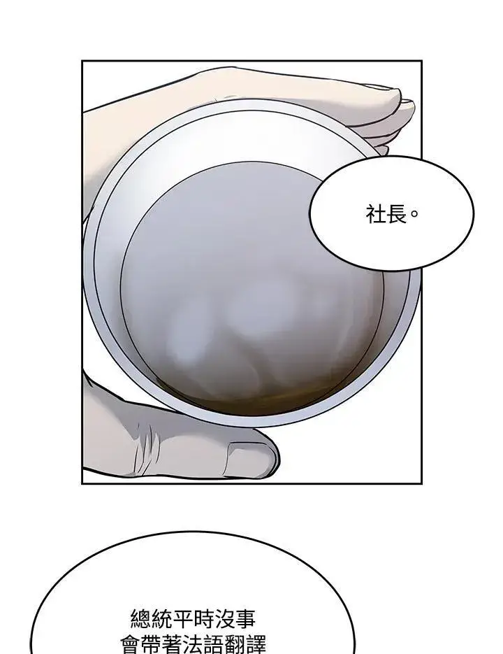 《黑域之神》第2季 第31话图60