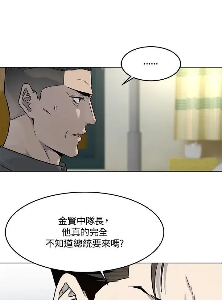 《黑域之神》第2季 第31话图63