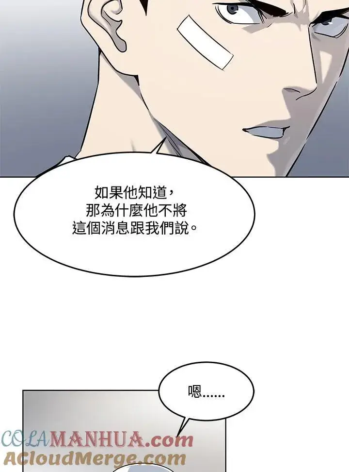 《黑域之神》第2季 第31话图64