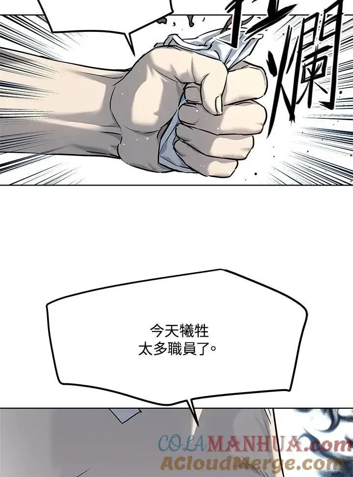 《黑域之神》第2季 第31话图67
