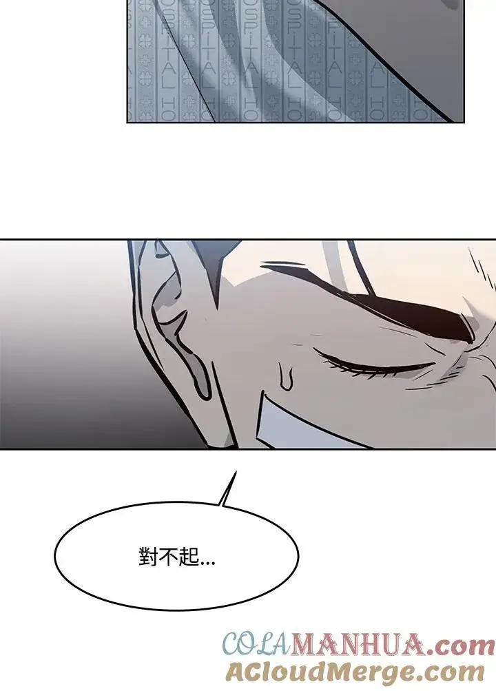 《黑域之神》第2季 第31话图73