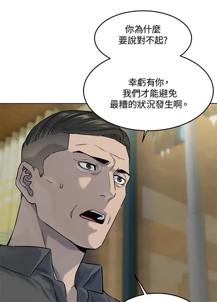 《黑域之神》第2季 第31话图74