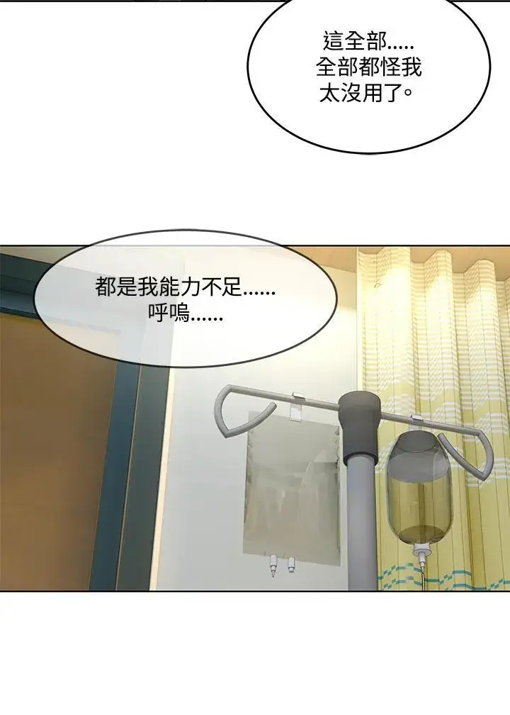 《黑域之神》第2季 第31话图75
