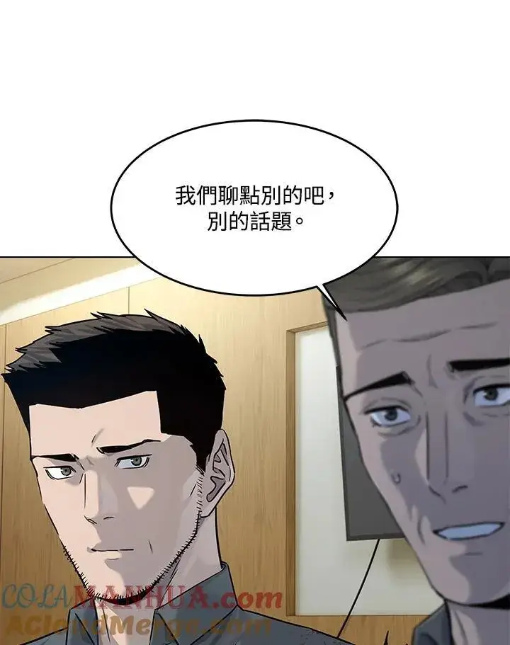 《黑域之神》第2季 第31话图76