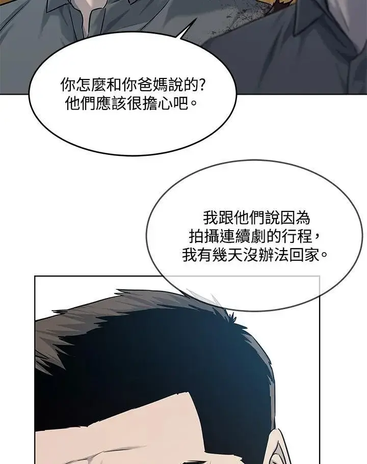 《黑域之神》第2季 第31话图77