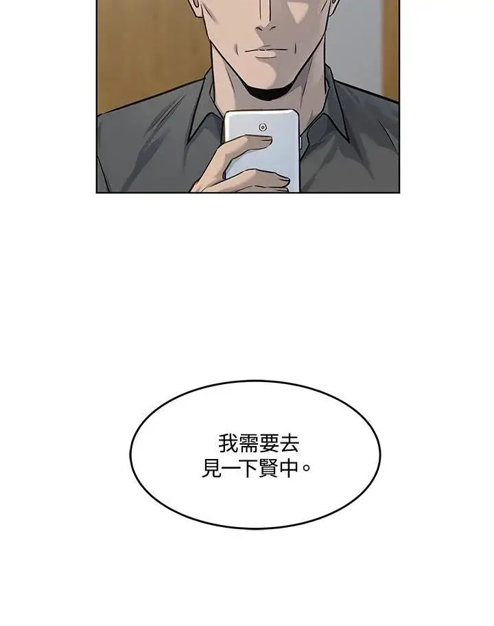 《黑域之神》第2季 第31话图80