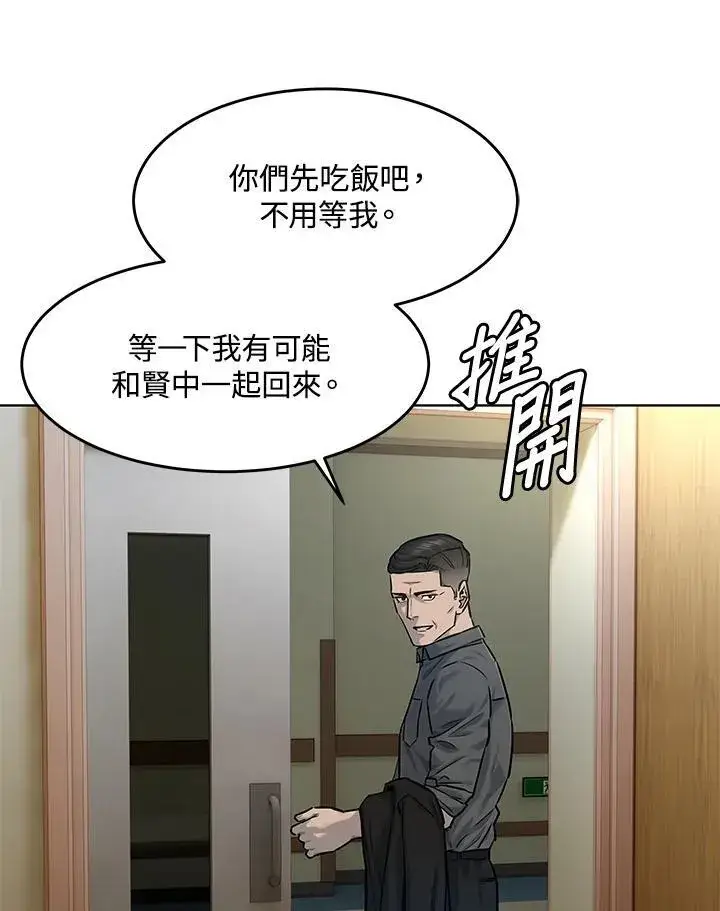 《黑域之神》第2季 第31话图81