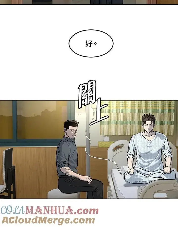 《黑域之神》第2季 第31话图82