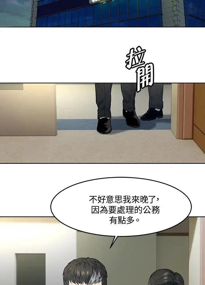 《黑域之神》第2季 第31话图84