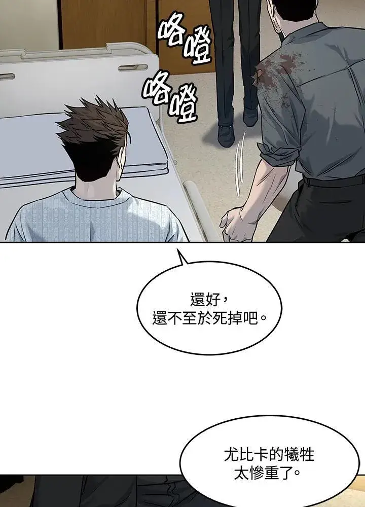 《黑域之神》第2季 第31话图86