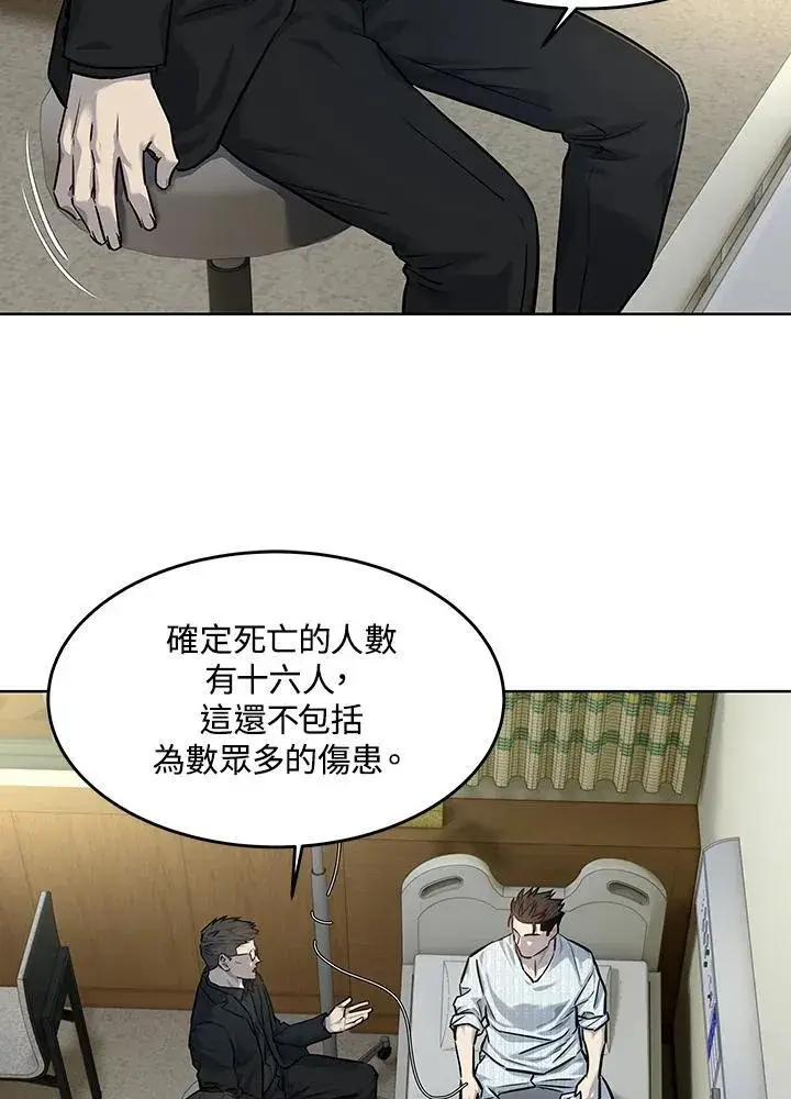《黑域之神》第2季 第31话图87