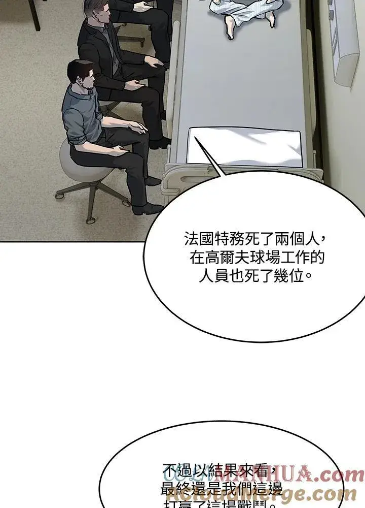 《黑域之神》第2季 第31话图88