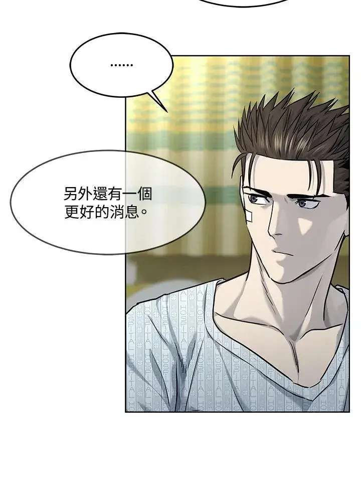 《黑域之神》第2季 第31话图90