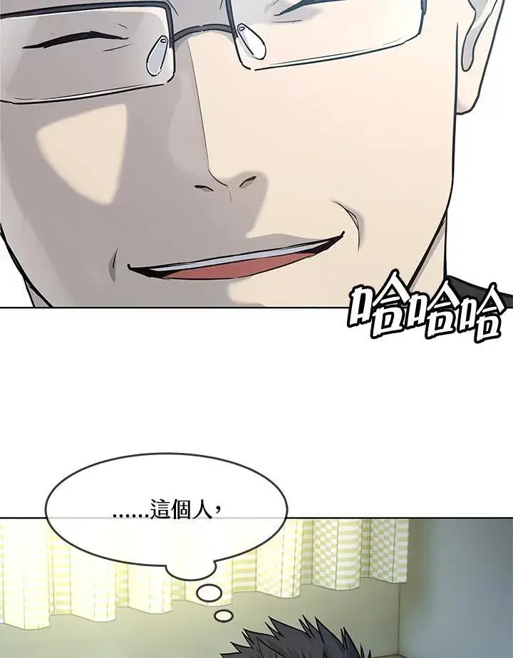《黑域之神》第2季 第31话图95