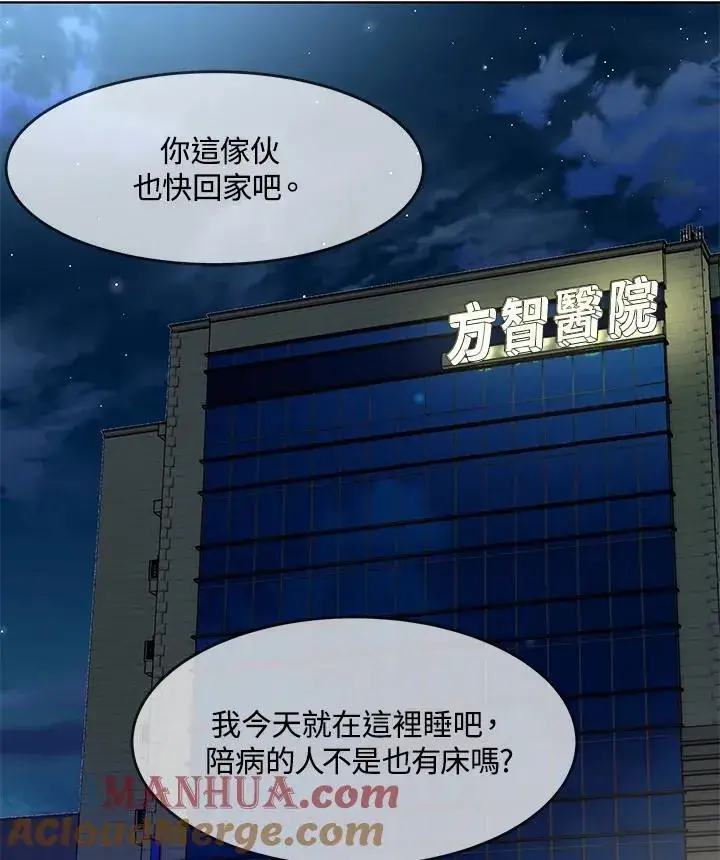 《黑域之神》第2季 第32话图101
