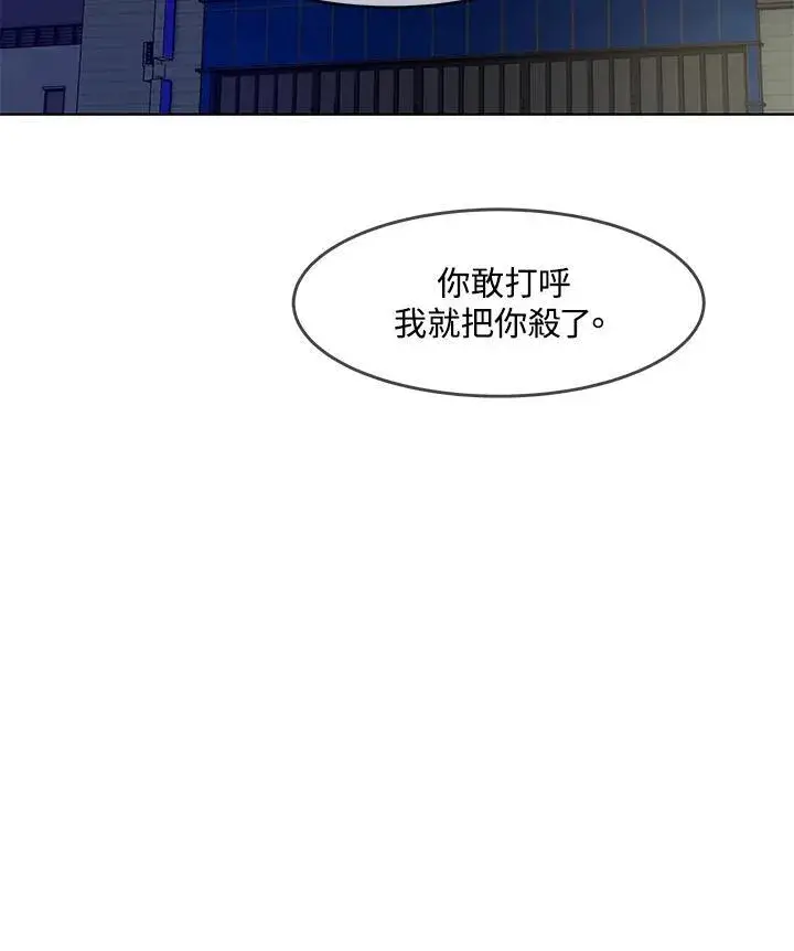 《黑域之神》第2季 第32话图102
